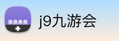 j9九游会 Logo